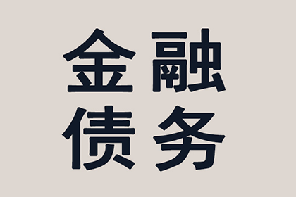 信用卡10万逾期无力偿还，分期还款可否减免利息？