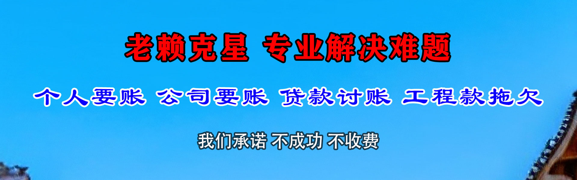 肇东追账公司